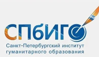 Логотип (Санкт-Петербургский институт гуманитарного образования)